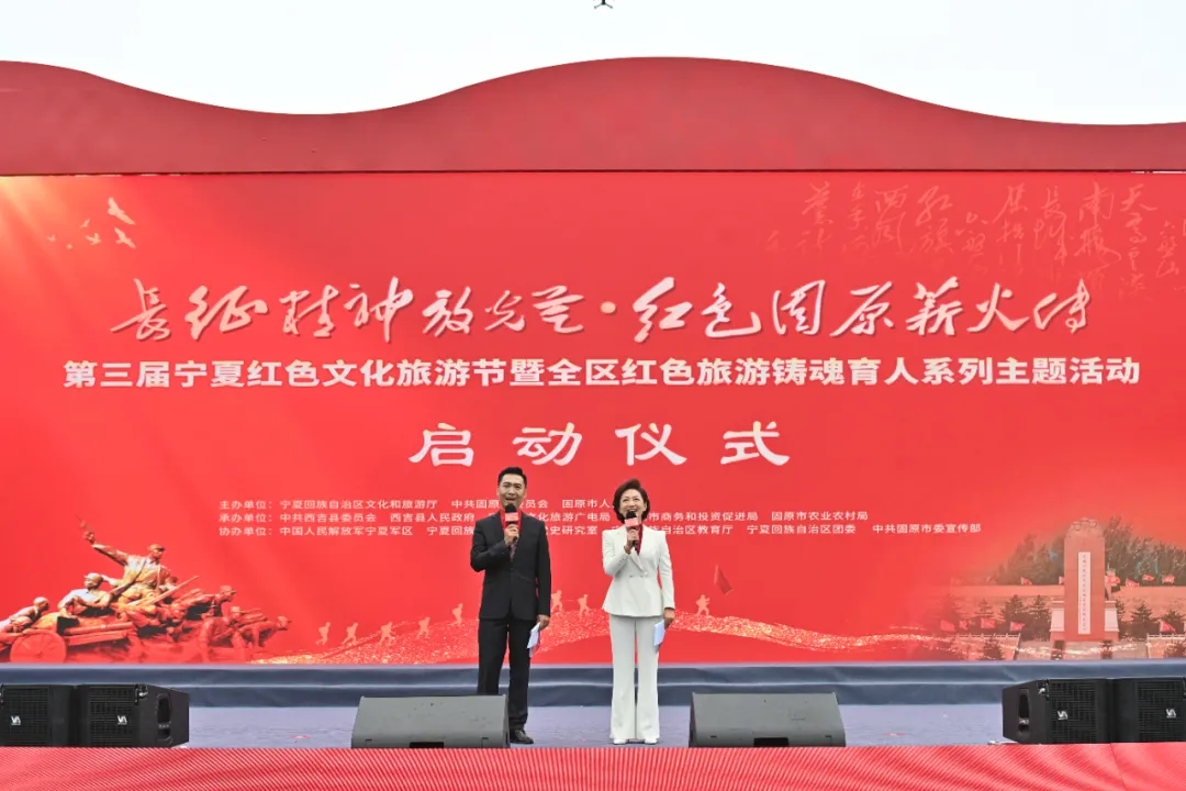 千余人齊聚將臺堡！今天，六盤山紅色文化旅游節啟幕！