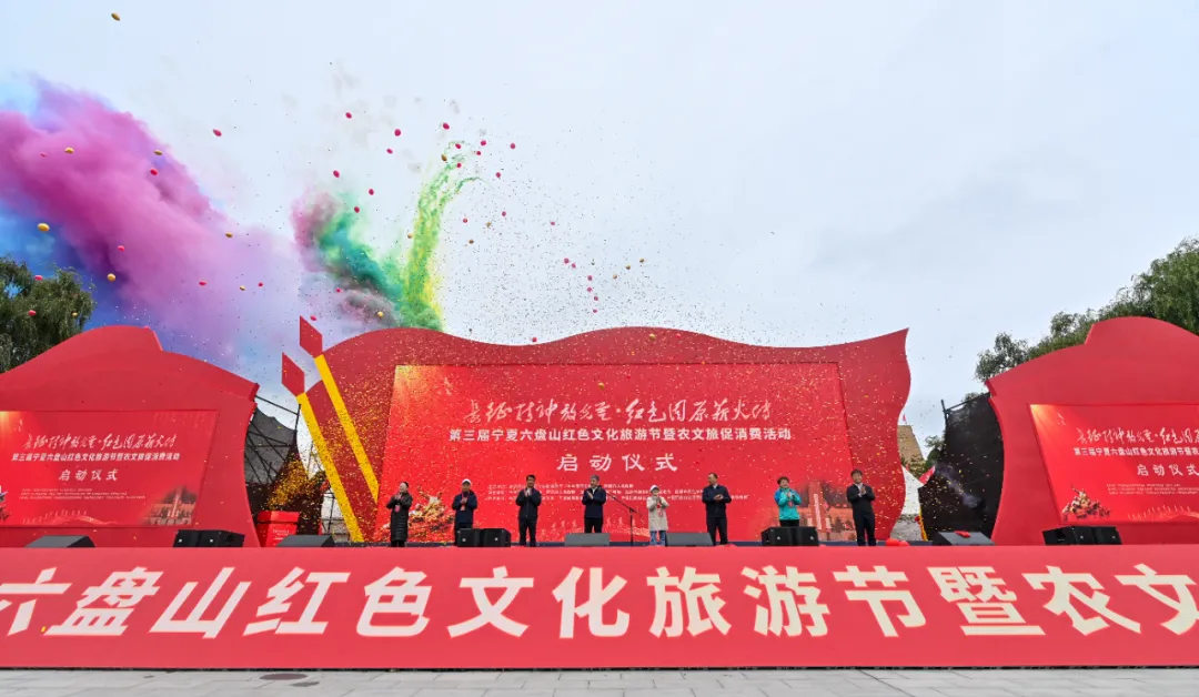 千余人齊聚將臺堡！今天，六盤山紅色文化旅游節啟幕！